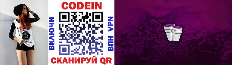 Codein Purple Drank  где продают   Усть-Катав 