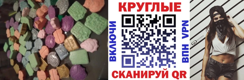 ЭКСТАЗИ MDMA  Усть-Катав 