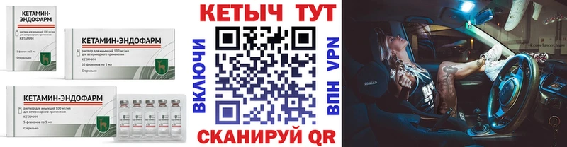 КЕТАМИН VHQ купить Усть-Катав