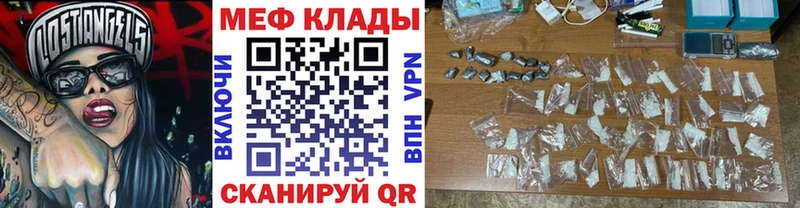 Меф mephedrone  Усть-Катав 